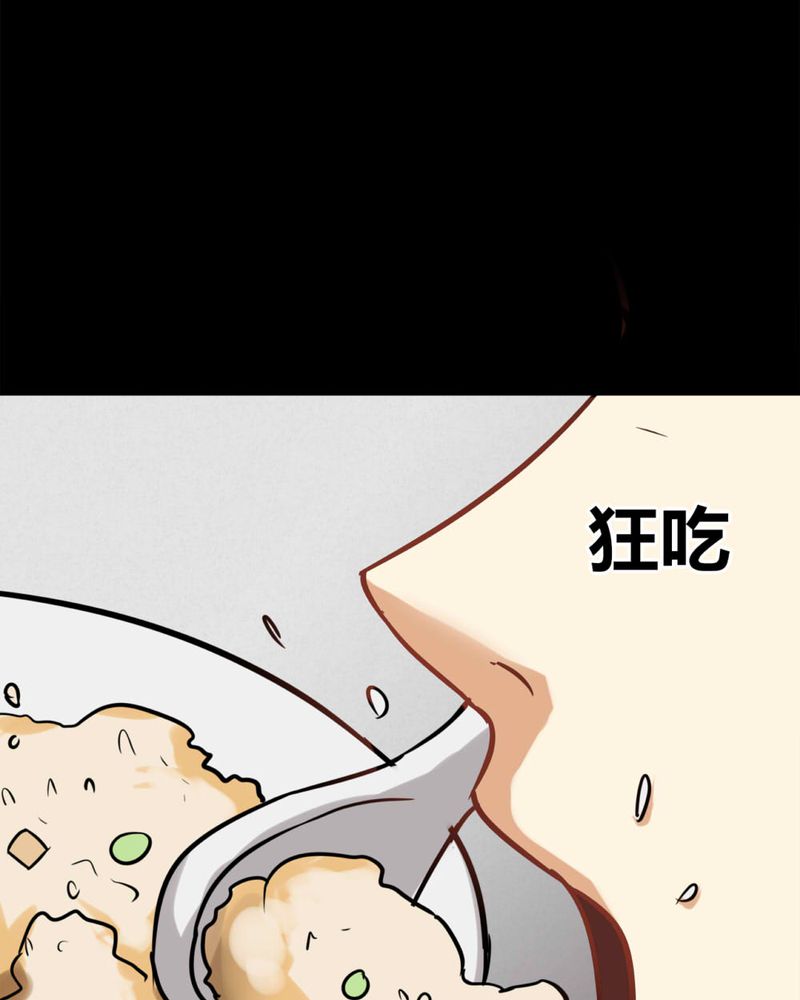 诡诈漫画,第118章：一食之选（上）2图