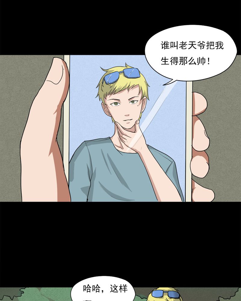 诡中有诡漫画全集漫画,第36章：蚊丝不动（上）1图