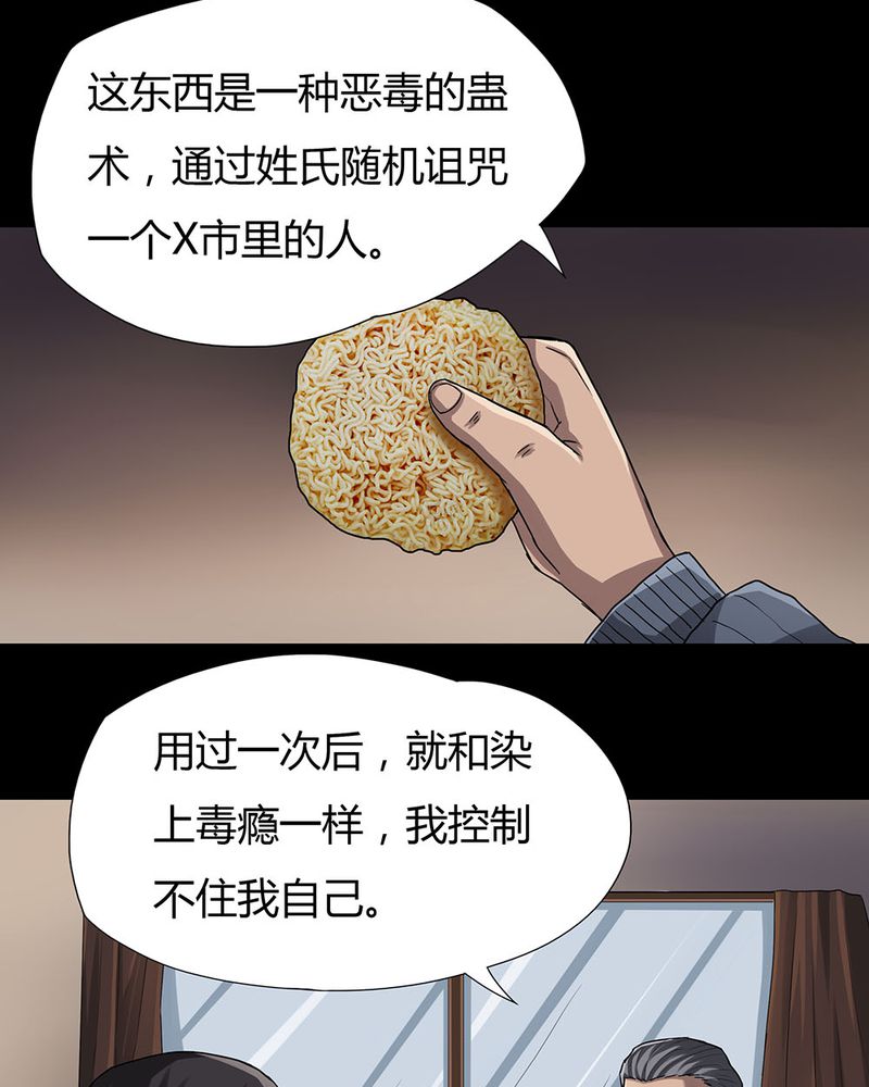 诡秘深处漫画,第10章：浮水难收（下）1图