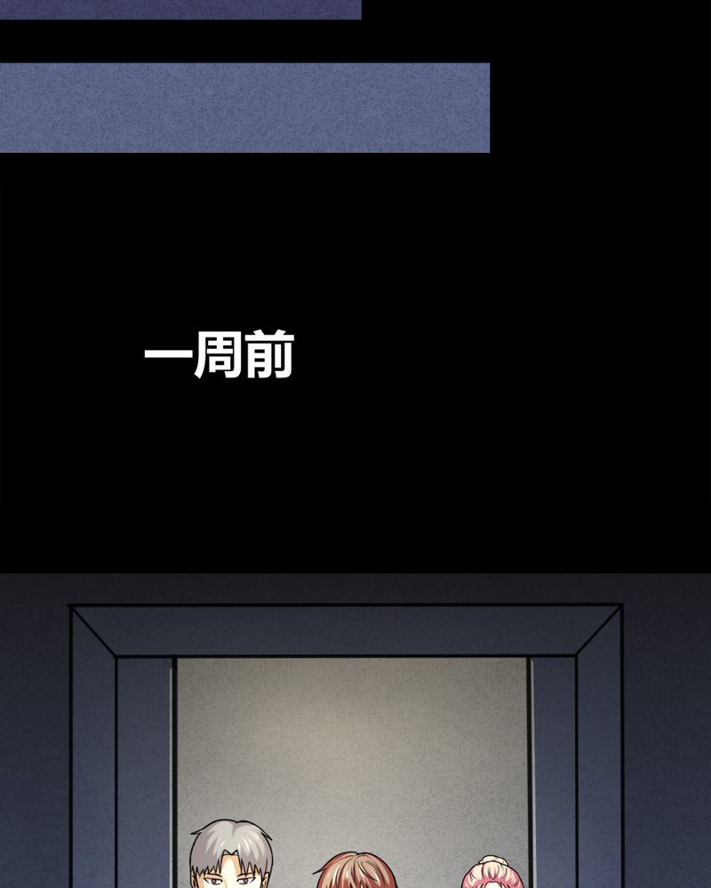 诡计漫画,第127章：暗身之地（中）1图