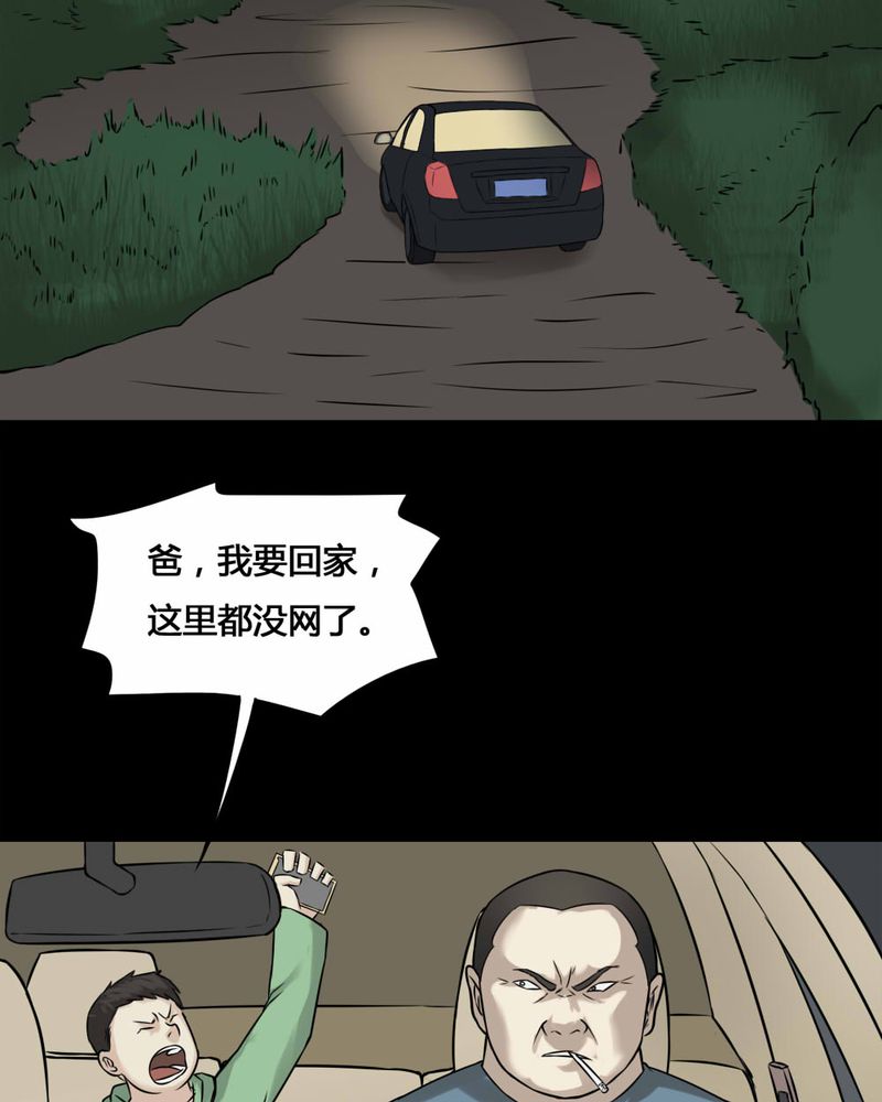 诡中有诡漫画全集漫画,第99章：牵肠瓜肚（上）1图