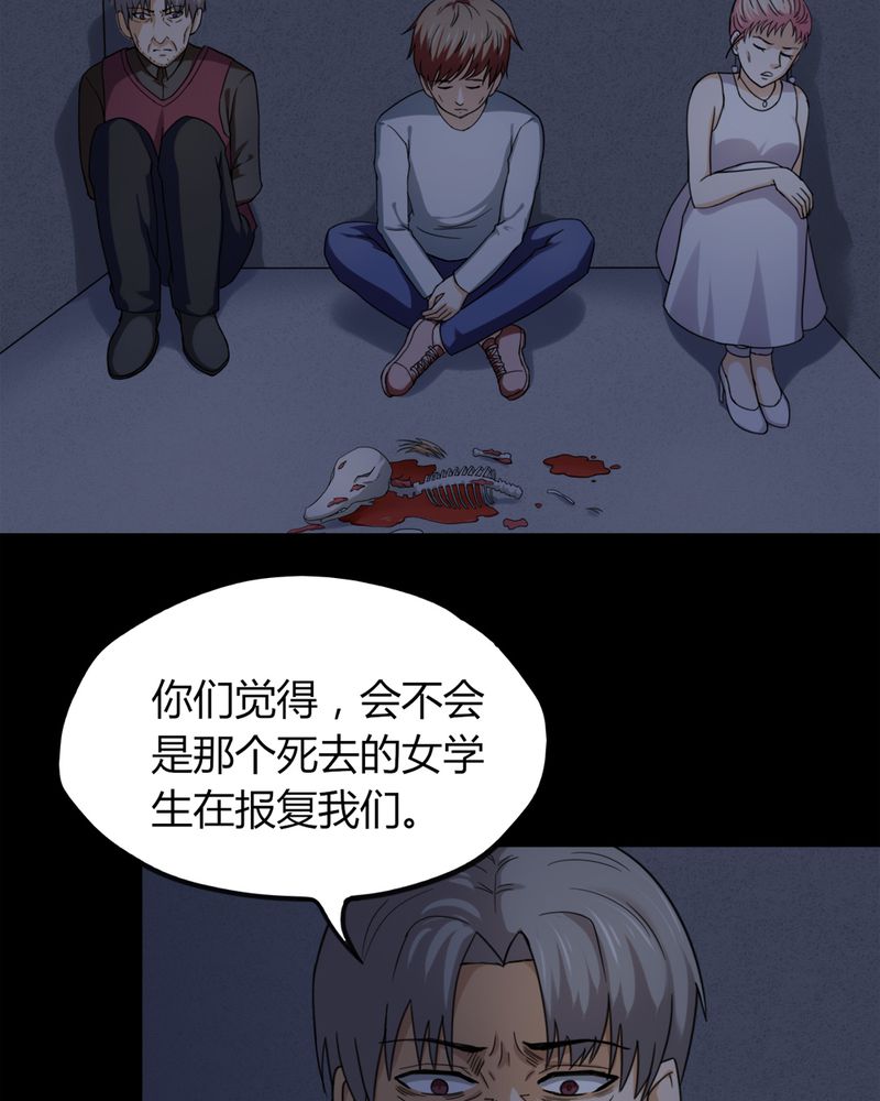 诡中有诡漫画免费下拉漫画,第128章：暗身之地（下）1图