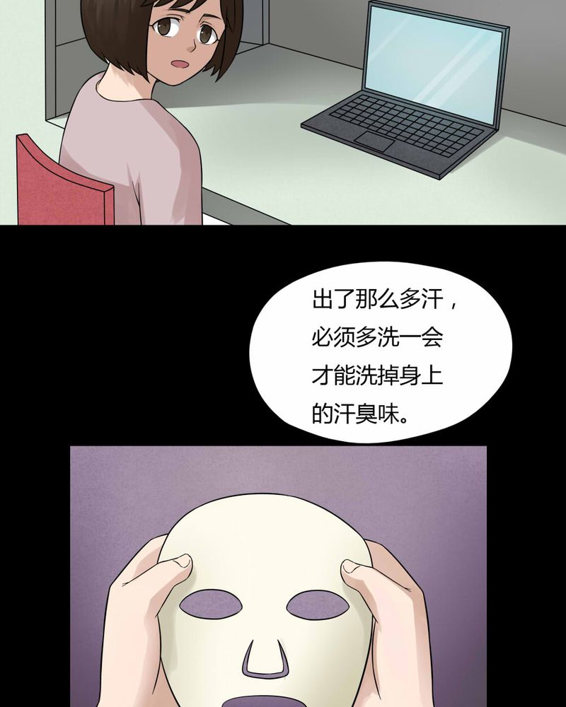 诡谲漫画,第59章：淋漓尽脂（下）1图