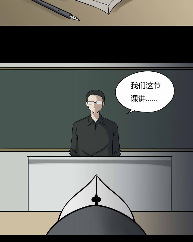 诡诈漫画,第97章：如愿以残（中）2图