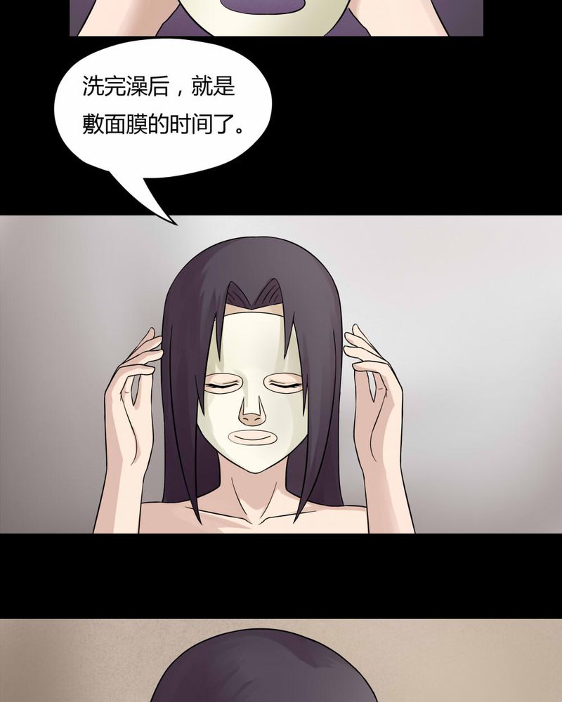 诡谲漫画,第59章：淋漓尽脂（下）2图