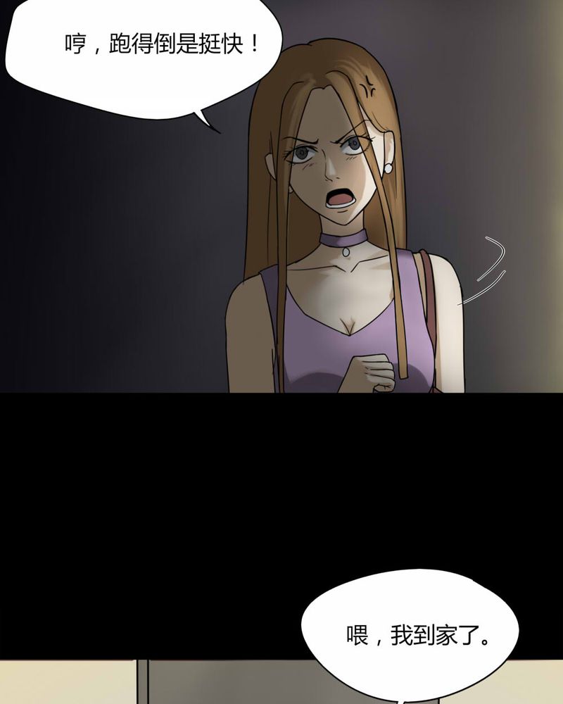 诡谲漫画,第107章：进退维蛊（一）2图