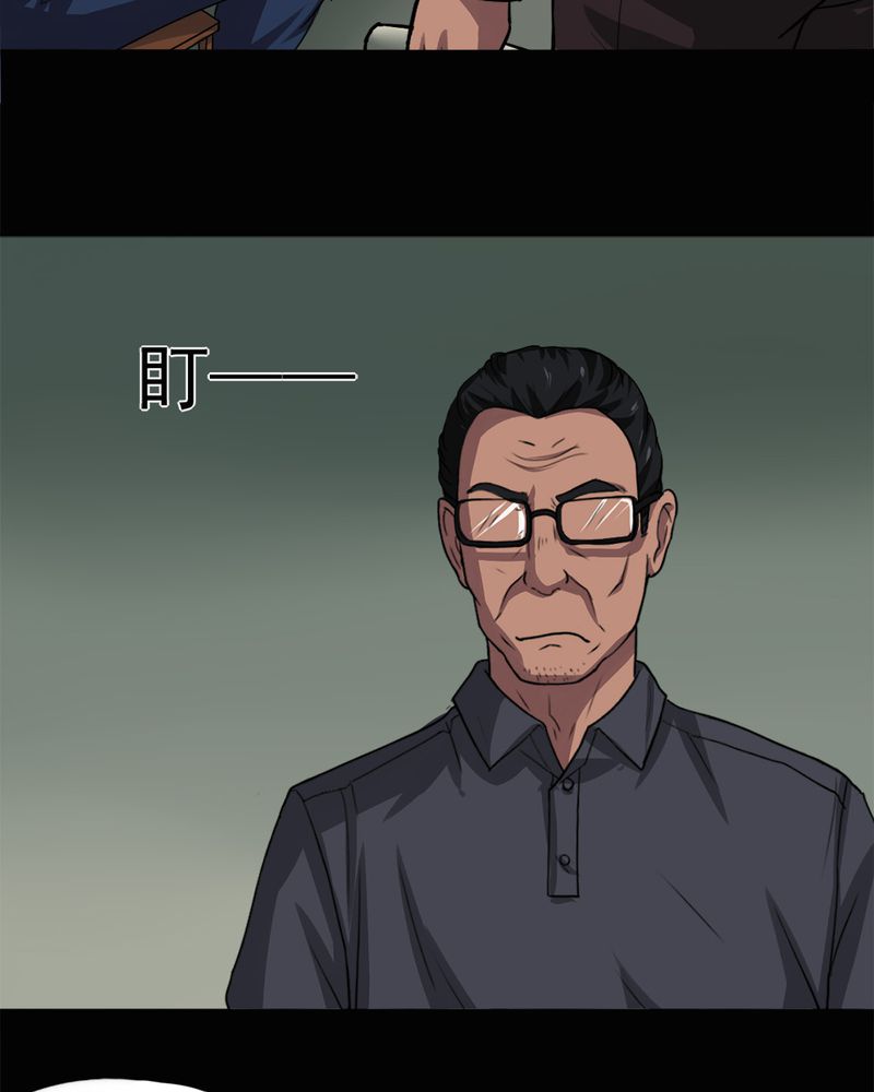 诡谲漫画,第21章：物归怨主（上）2图