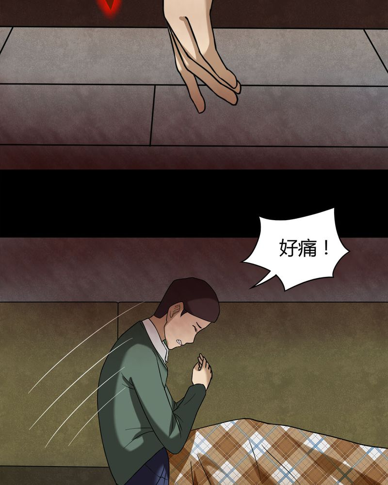 诡异搞笑故事漫画,第39章：平安误事(下)1图