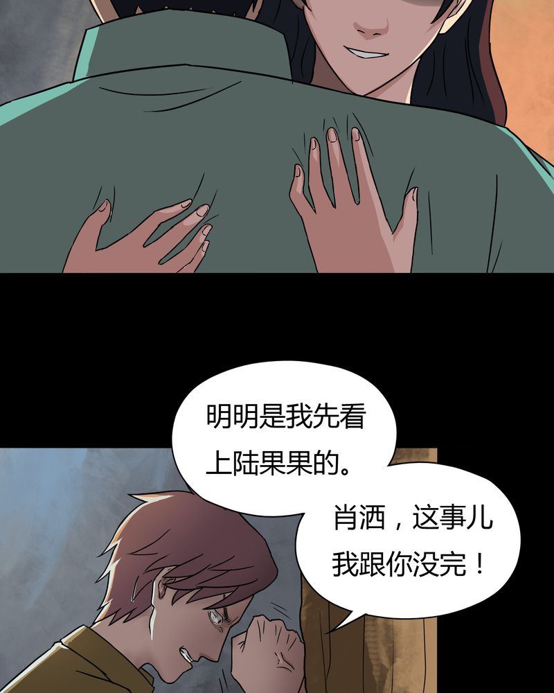 诡谲漫画,第28章：誓恶不赦（上）2图