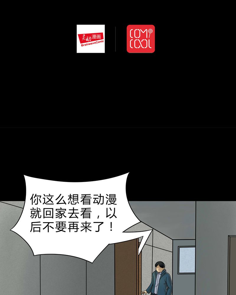 诡异校园小说漫画,第44章：无体投地（上）2图