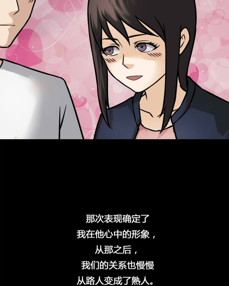 诡秘医院小游戏漫画,第103章：故姬重施(上)1图