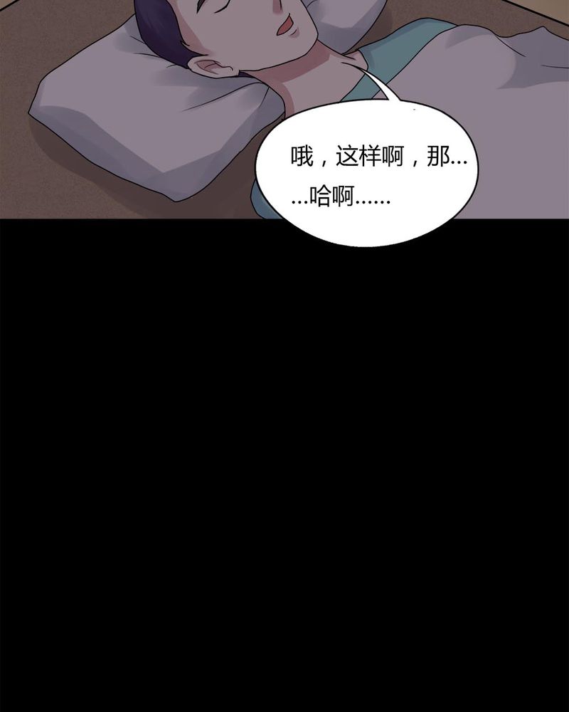 诡秘深处漫画,第61章：借人（下）2图