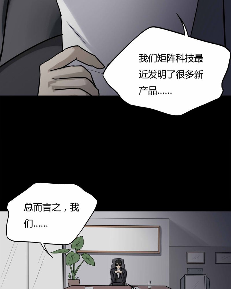 诡秘之主小说漫画,第90章：人生巅疯（上）2图