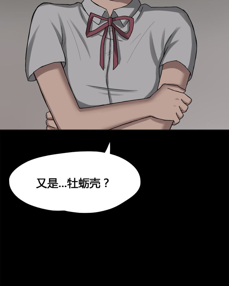 诡秘深处漫画,第14章：牦运连连（下）1图