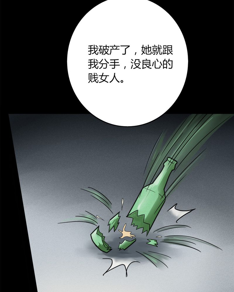 诡诈漫画,第133章：梦魇缠身（上）1图