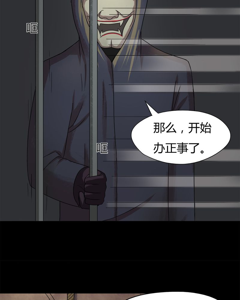 诡中有诡全篇免费漫画,第26章：十恶生肖（上）1图