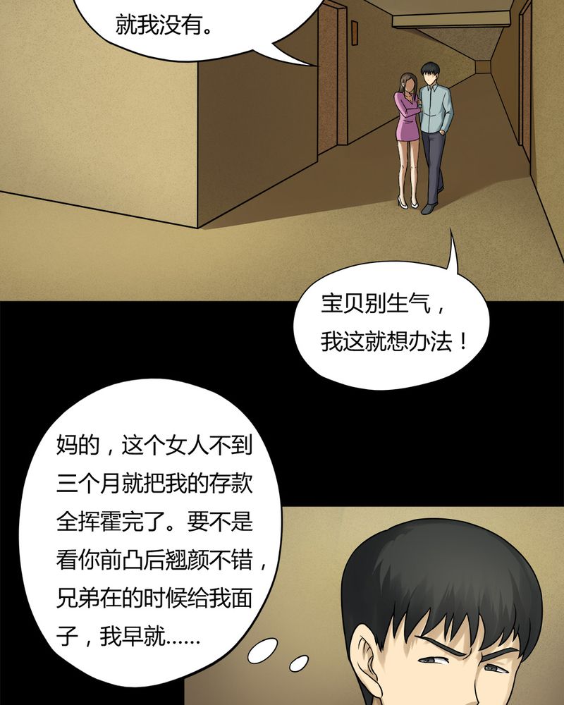 诡中有诡漫画全集漫画,第56章：开怀大孝（上）1图