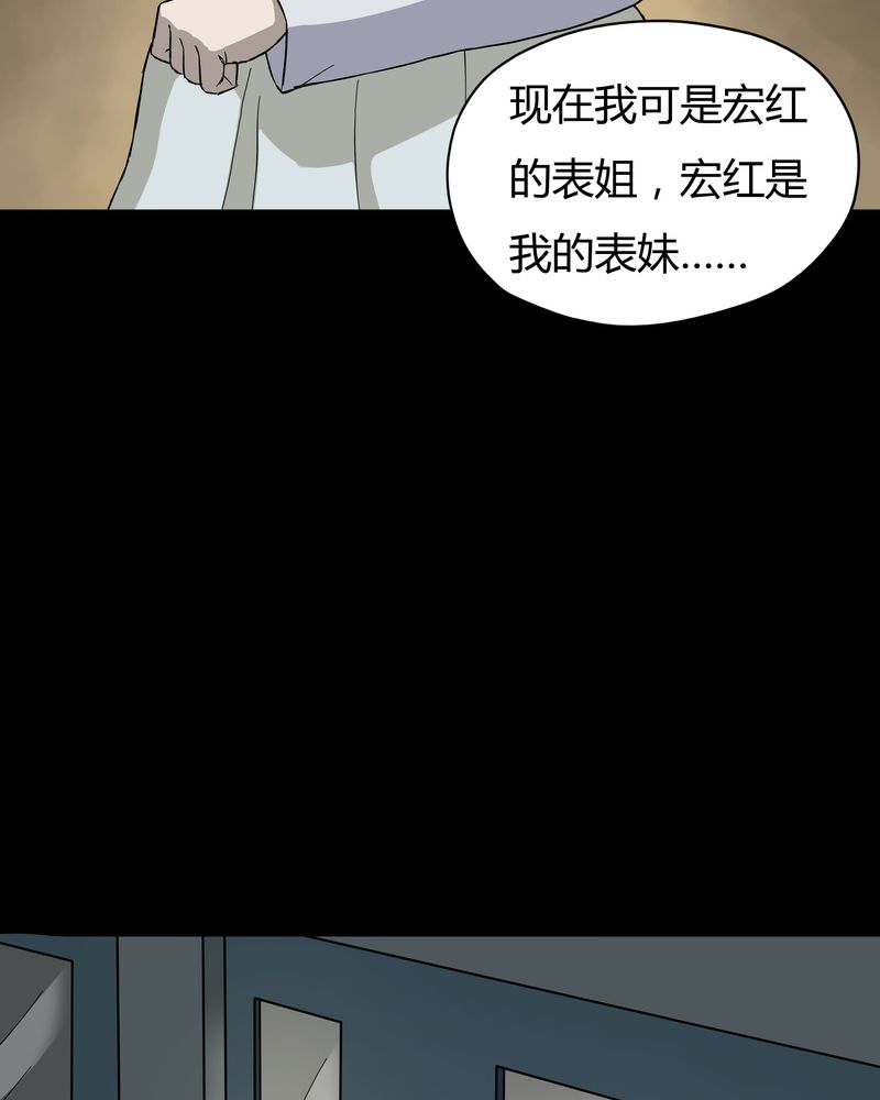 诡中有诡漫画在线阅读漫画,第35章：音魂不散（下）1图