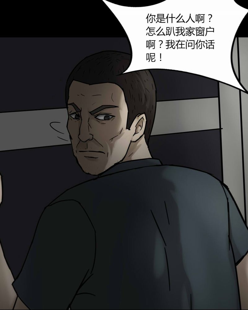 诡谲漫画,第107章：进退维蛊（一）1图