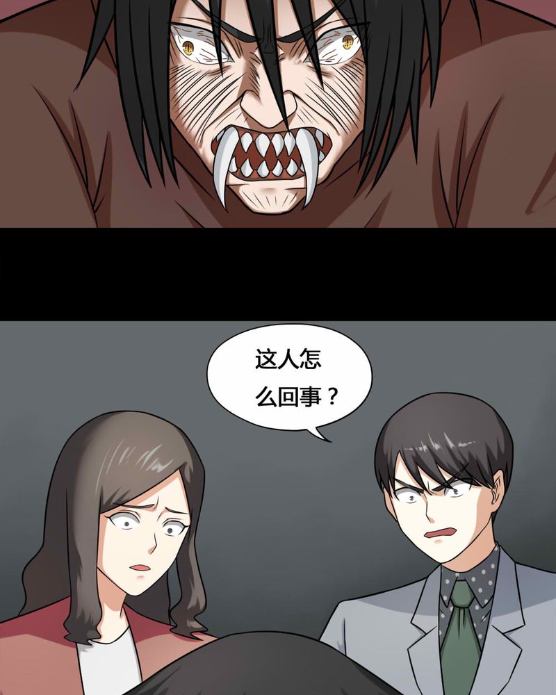 诡秘深处漫画,第113章：凌牙俐齿（下）1图