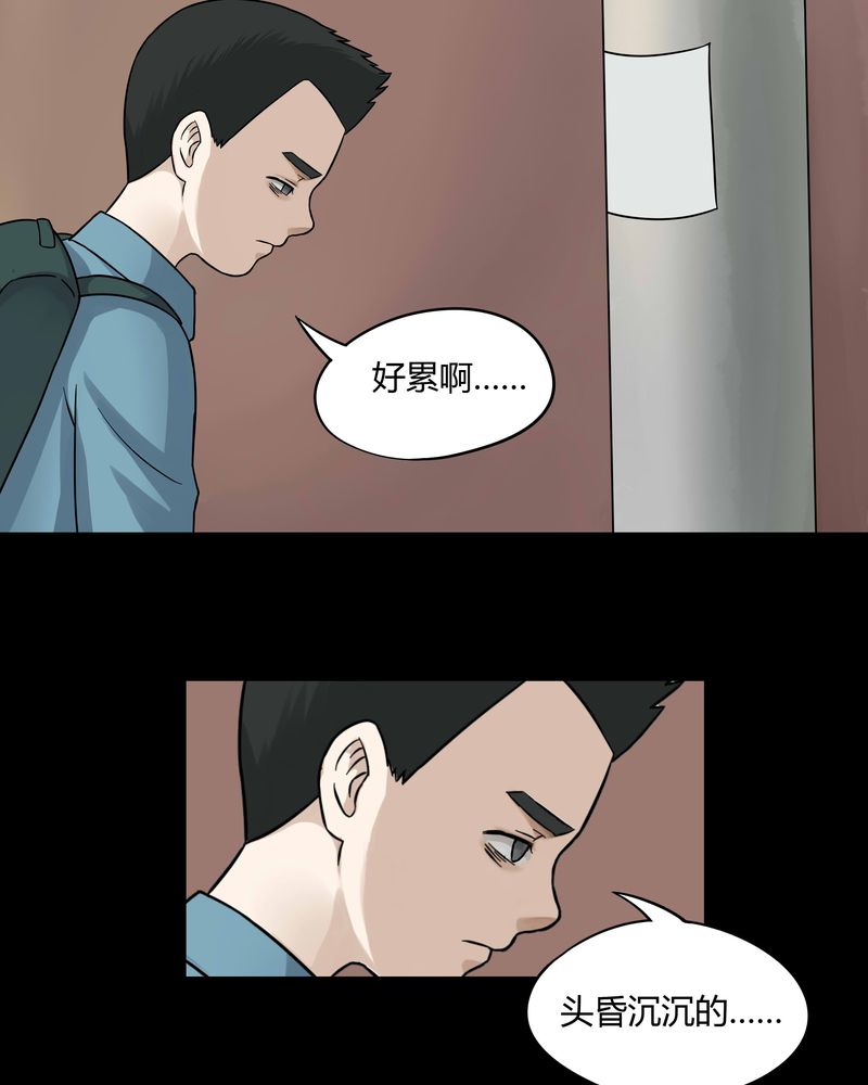 诡中有诡漫画,第51章：祸灵活现（下）2图