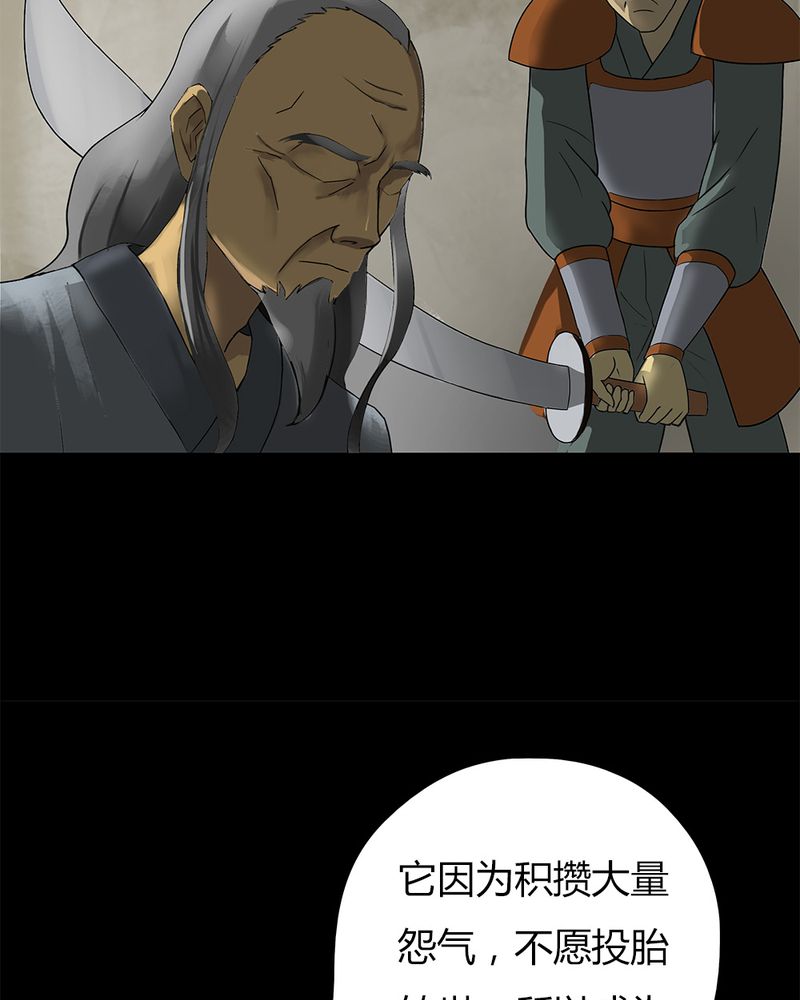 诡计漫画,第15章：形影不离（上）1图