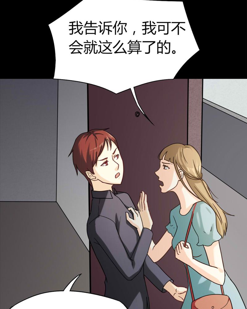 诡异搞笑故事漫画,第122章：蛛网恢恢（上）1图