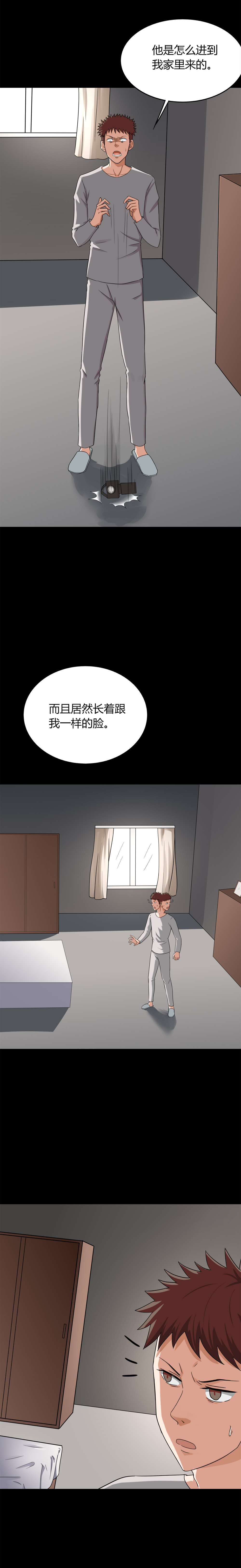 诡诈漫画,第132章：梦中误人（下）2图