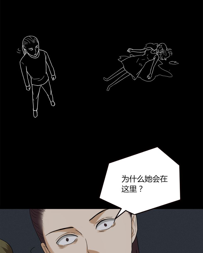 诡异灵异事件漫画,第135章：梦魔缠身（下）2图