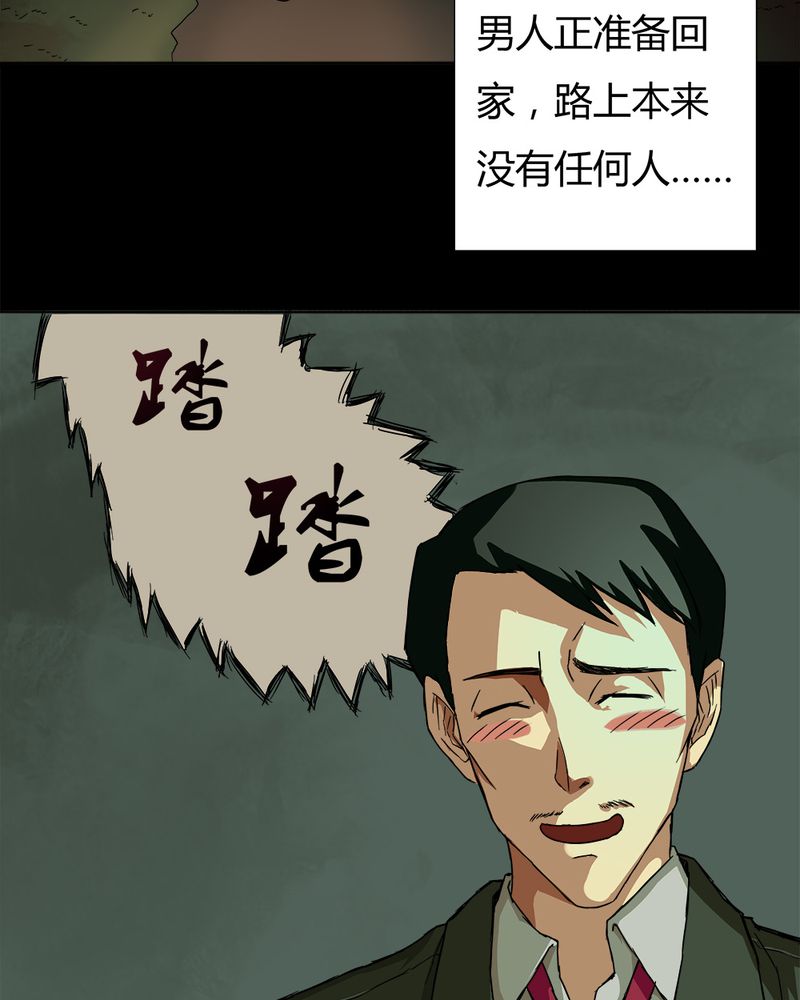 诡中有诡全篇免费漫画,第32章：如影随行（上）1图