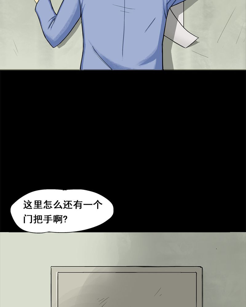 诡中有诡全篇免费漫画,第5章：隔墙有耳 ( 上 )2图