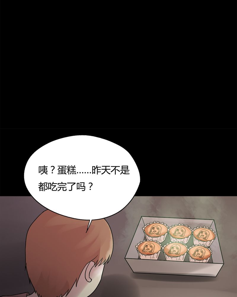 诡秘之主小说漫画,第79章：糕枕无忧（下）1图