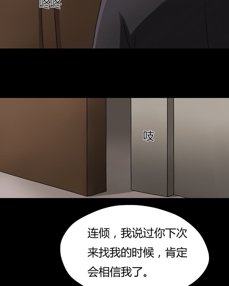 诡中有诡漫画全集漫画,第10章：浮水难收（下）1图