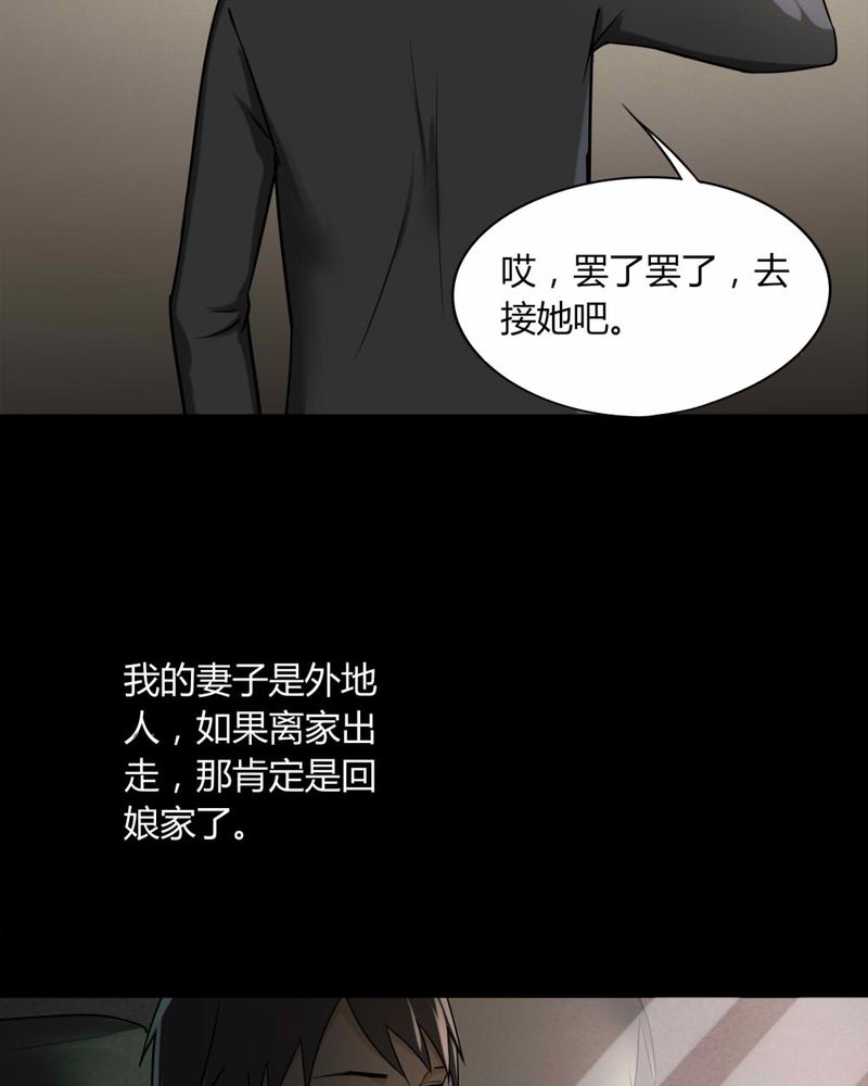 诡秘医院小游戏漫画,第116章：暗然入睡(上)2图