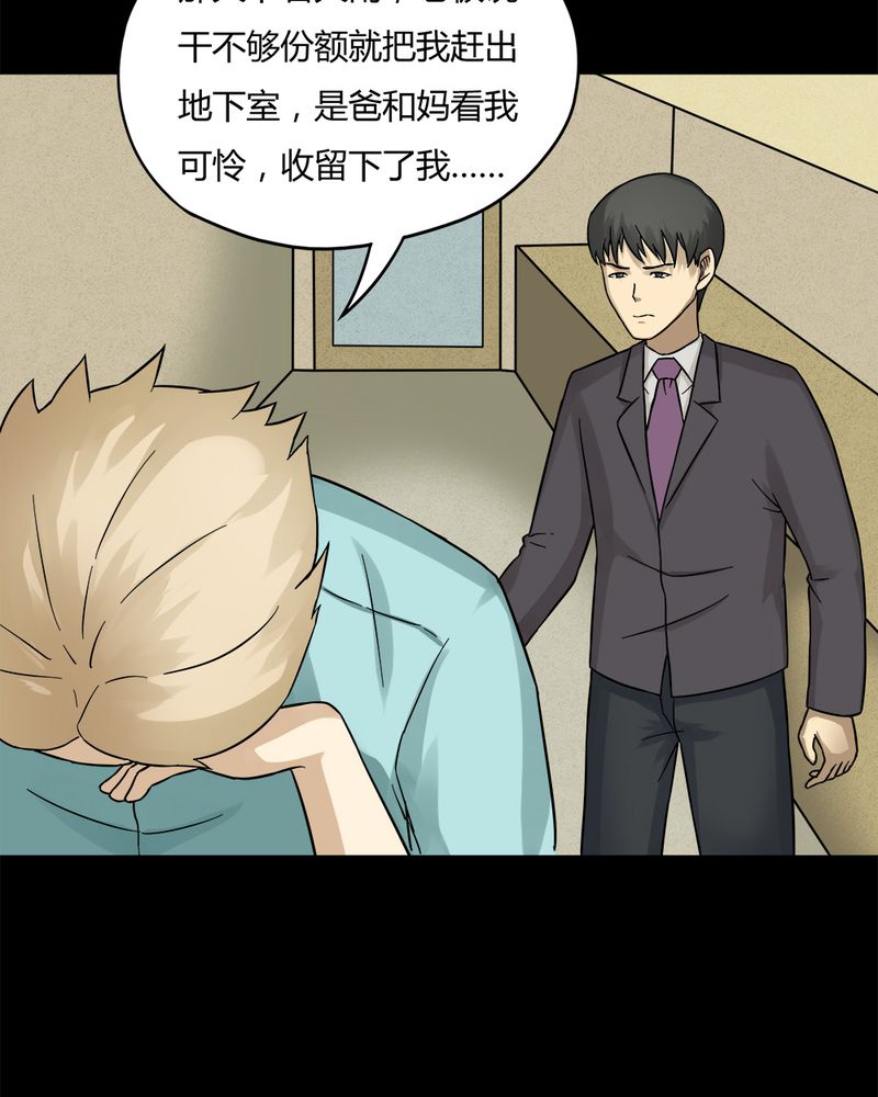 诡中有诡漫画在线阅读漫画,第57章：开怀大孝（下）1图