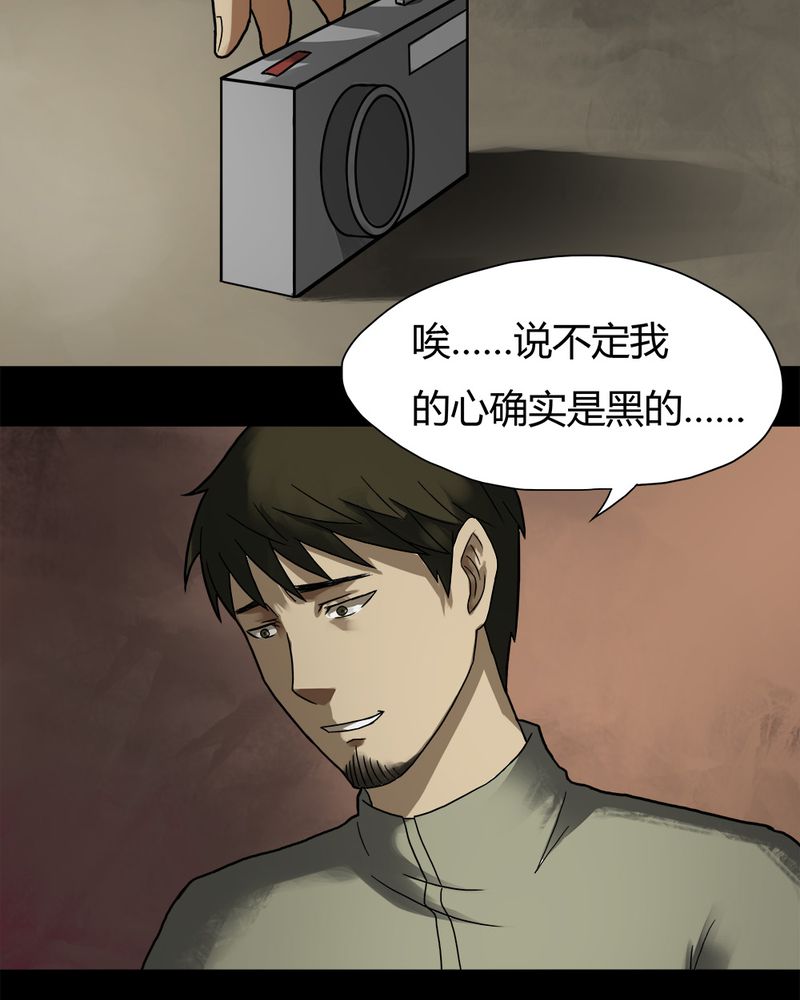 诡中有诡全篇免费漫画,第31章：毒家新闻（下）2图