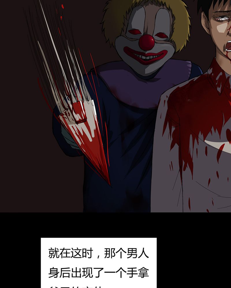 诡异灵异事件漫画,第32章：如影随行（上）1图