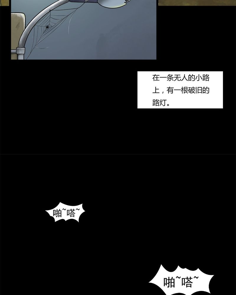 诡中有诡漫画免费下拉漫画,第11章：灵异怪探（上）2图