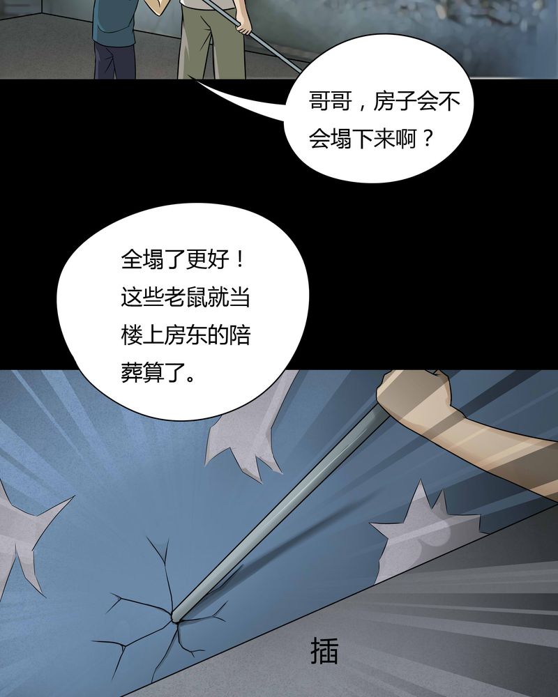 诡中有诡漫画免费下拉漫画,第48章：乐不思蜀（上）2图