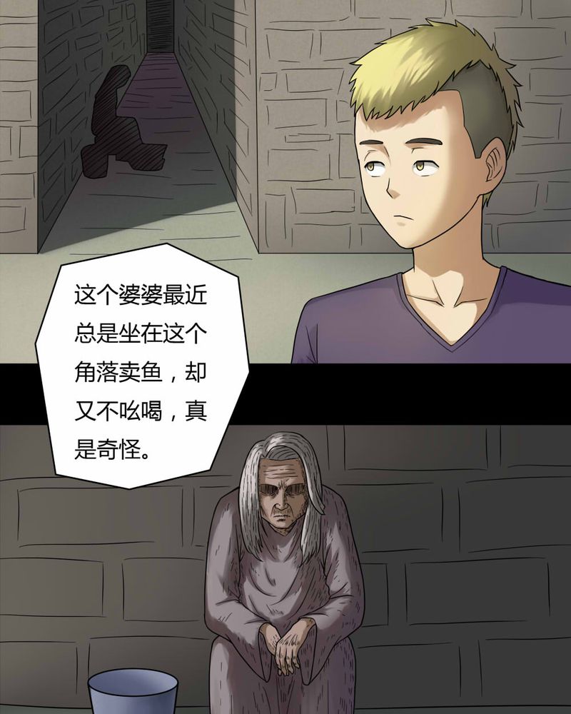 诡中有诡全篇免费漫画,第66章：鱼腥不忍（上）1图