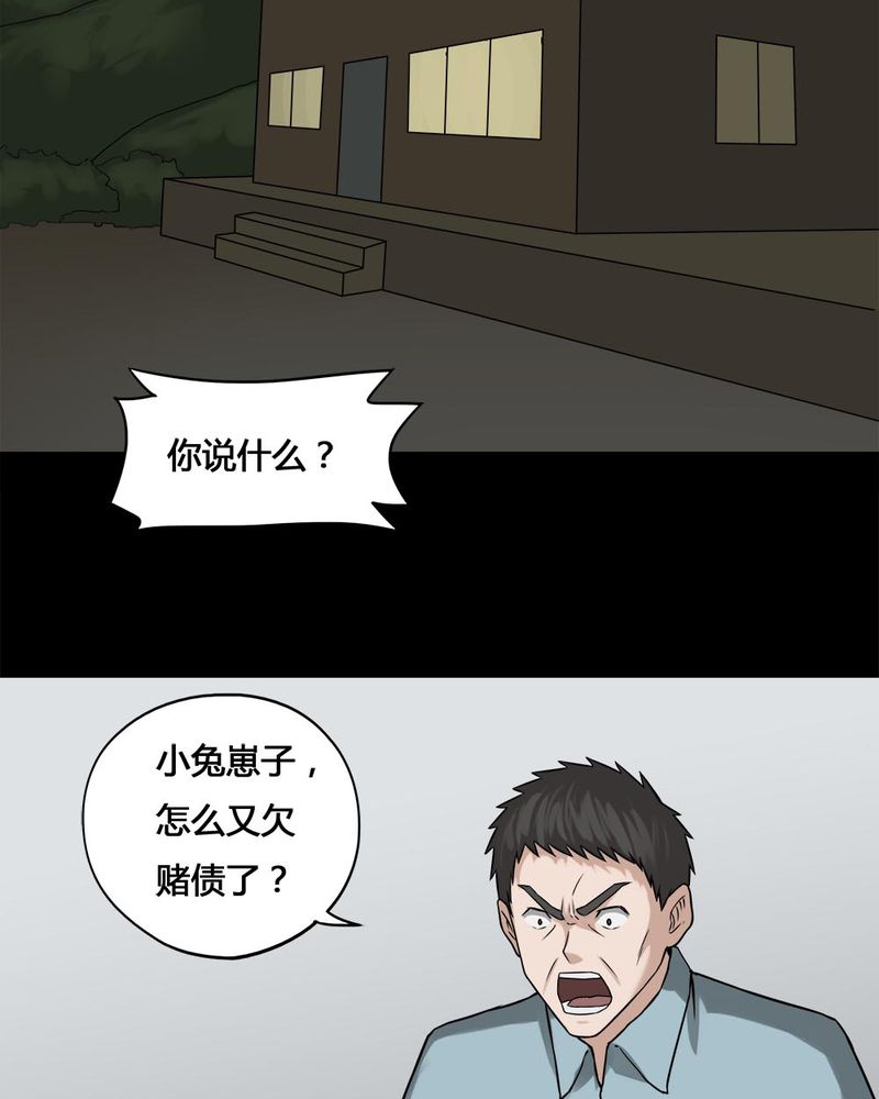 诡中有诡漫画,第102章：毁尸灭据（下）1图