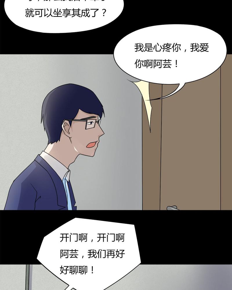 诡中有诡全篇免费漫画,第60章：借人（上）2图