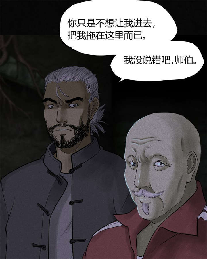 成都1995发生什么事情漫画,第41章：这里也有···2图