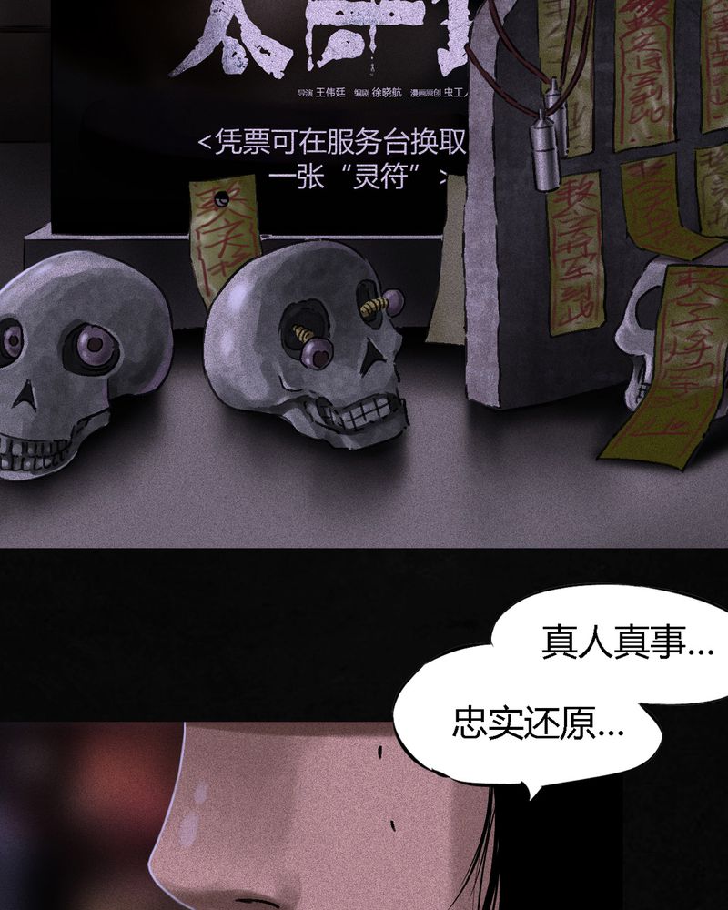 成都1995年地图漫画,第54章：最终篇（下）1图
