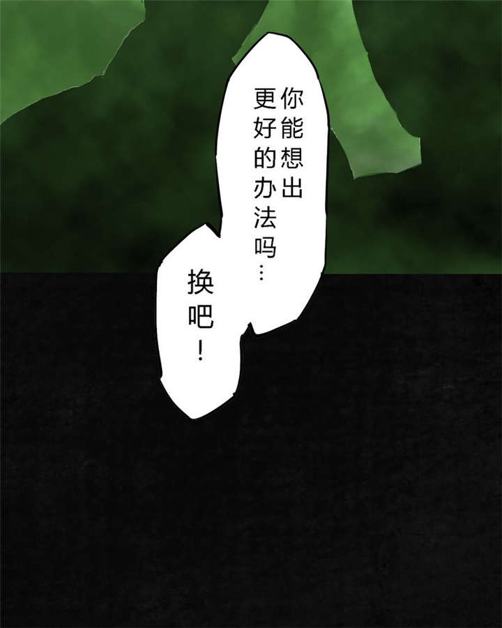 成都1995年地图漫画,第7章：潜在的危机2图