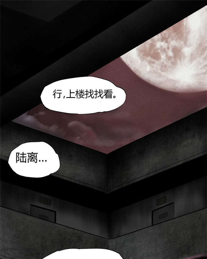 成都1995年事件是真的吗漫画,第17章：“我是谁”2图