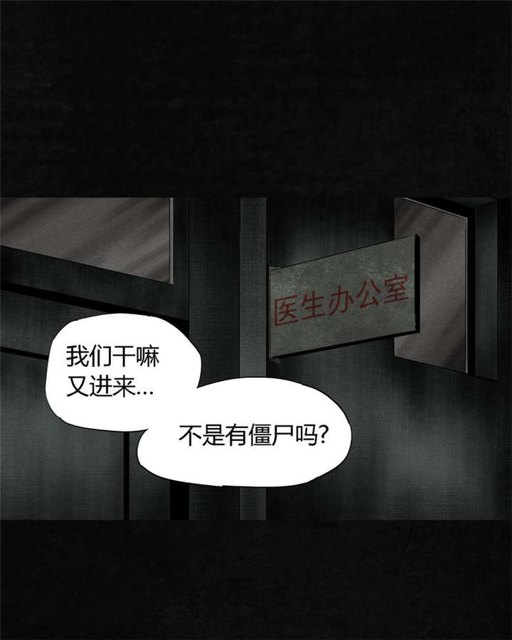 成都1995漫画,第18章：神秘的房间1图