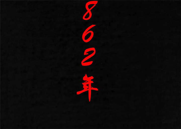 成都1995漫画,第24章：公元1862年2图