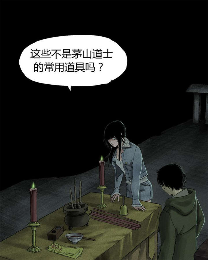 成都19号线首末车时间表漫画,第49章：二十二年后2图