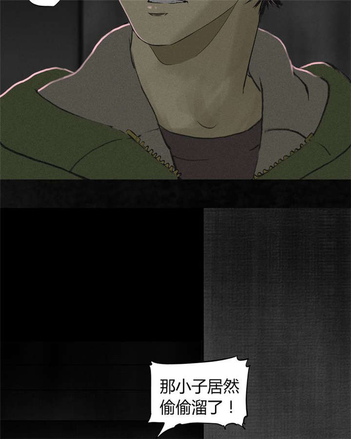 成都1995年事件是真的吗漫画,第17章：“我是谁”2图